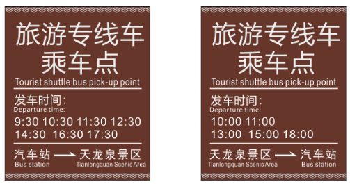 景區(qū)信息查詢